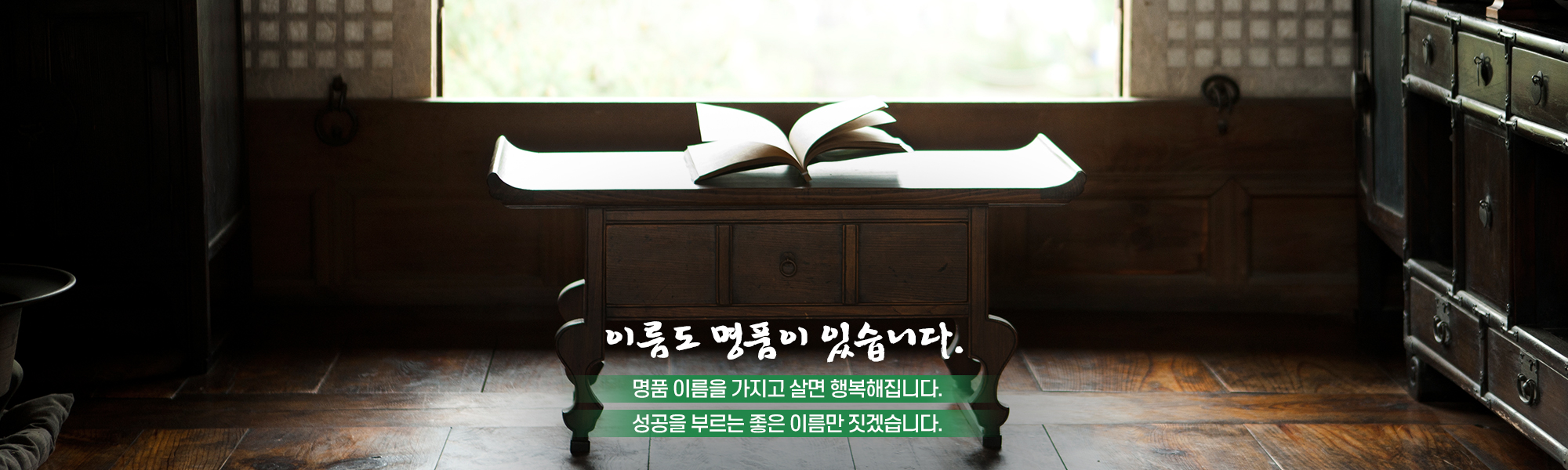 김동환작명철학원_캐러셀pc