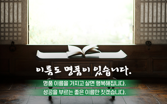 김동환작명철학원_캐러셀m