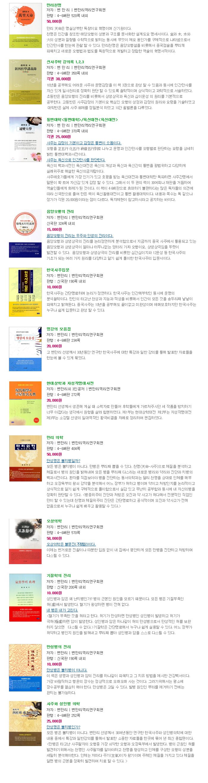 김동환작명철학원_하단_내용